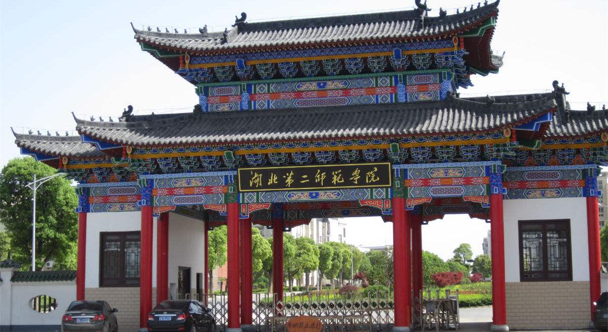 湖北四所师范大学，华中师范大学领先，毕业好就业，捧上铁饭碗