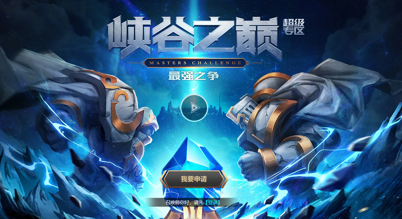 峡谷之巅要少一半人？LOL官方公布新规则，人脸识别才能登录游戏