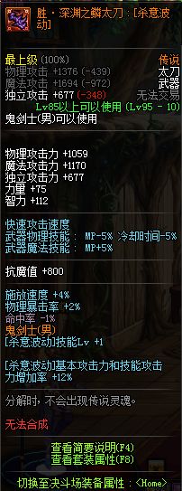 全职业百科丨阿修罗职业定位、装备、加点、猴戏、新老换装详解