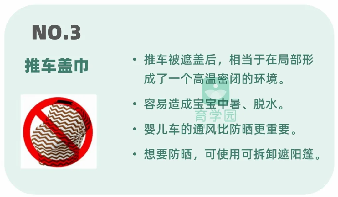 小心！这8件夏季常用物品极易伤害宝宝！看完赶紧扔