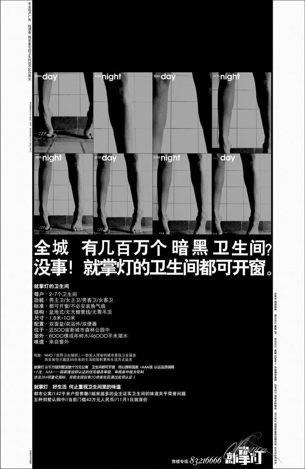 房地产广告绝不会死，它只是在不断变革，最适合投放户外媒体