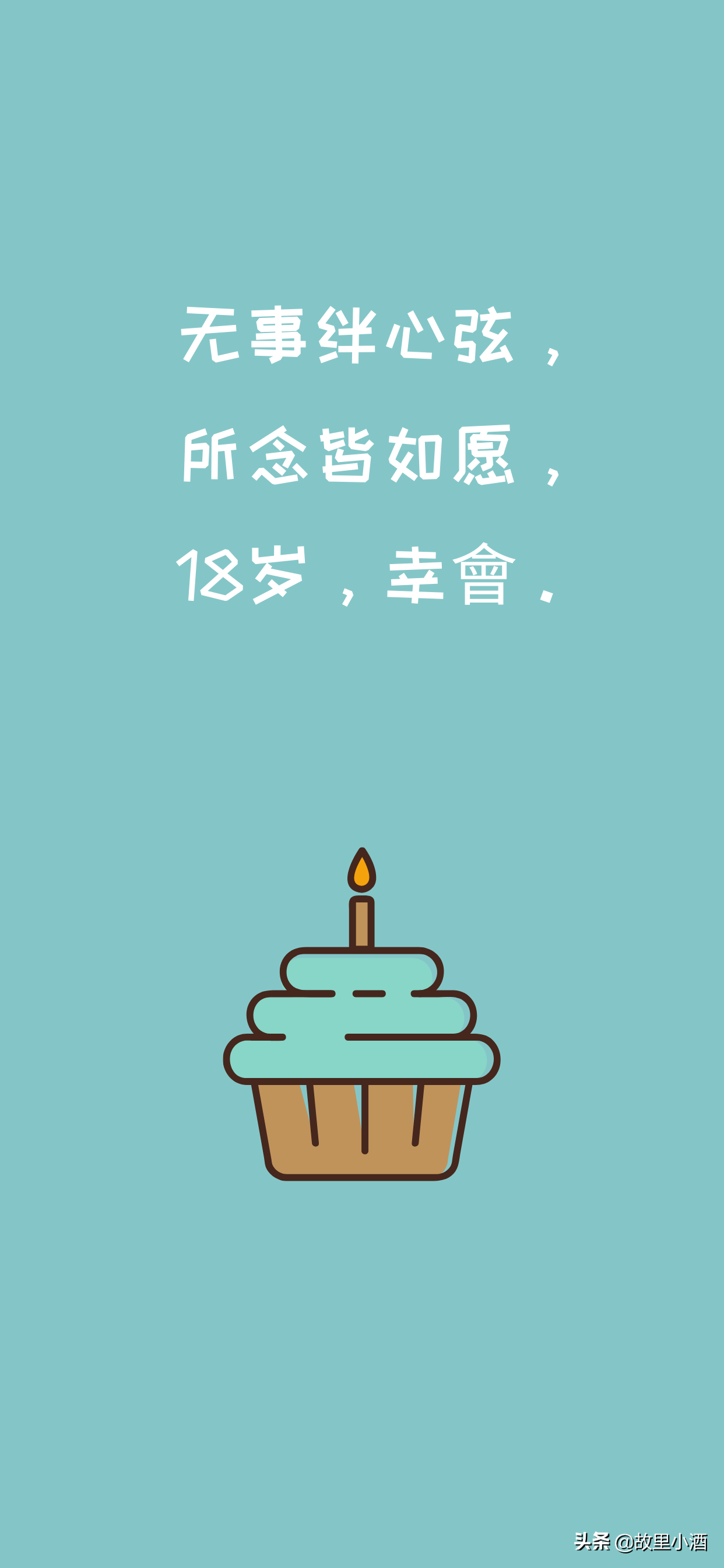 祝自己生日快乐祝福语适合自己生日发的句子
