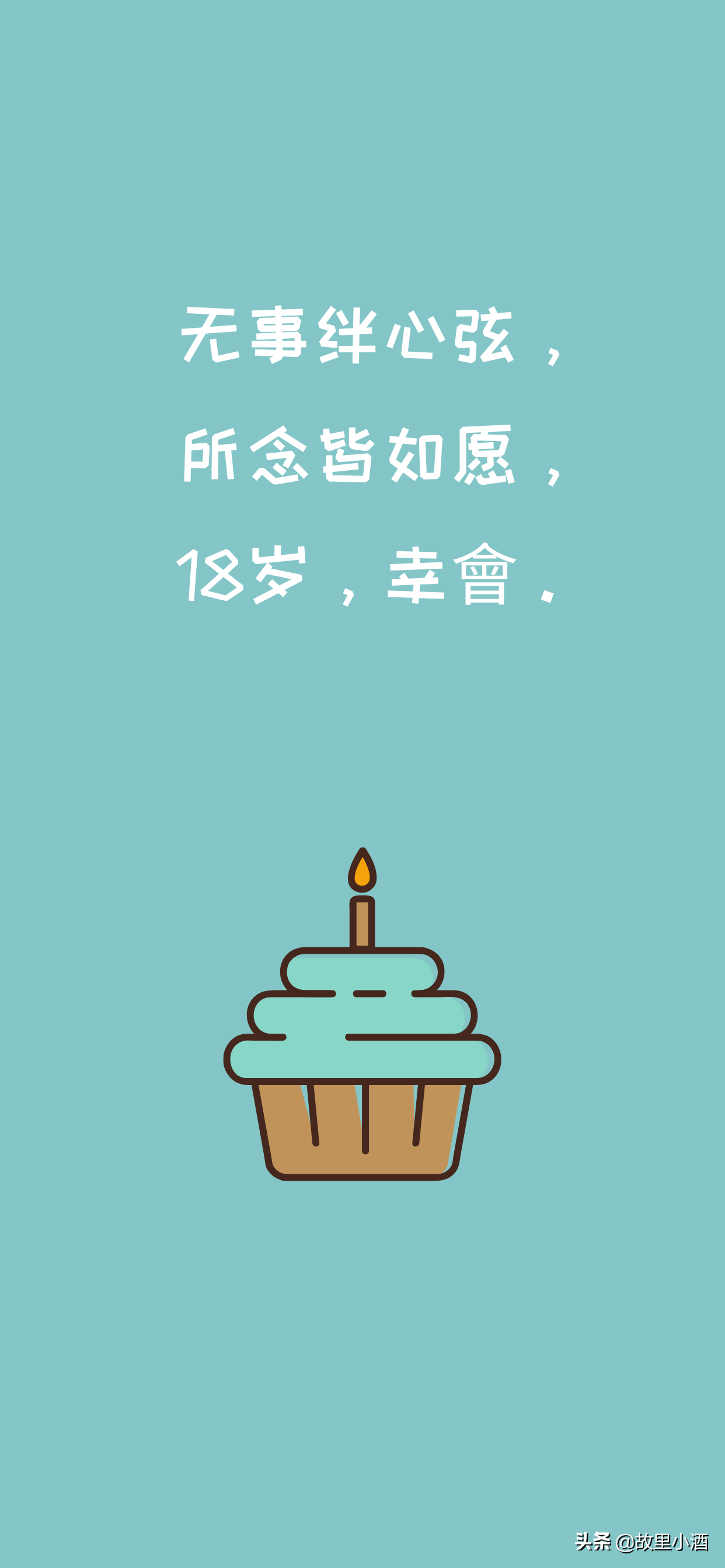 生日文案祝自己【生日文案祝自己朋友圈简短】