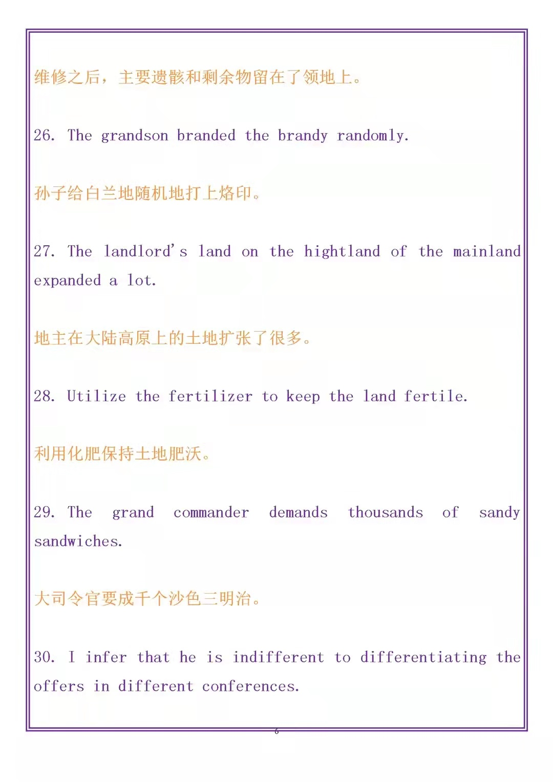 花费1个月，我背熟了这800句经典英文语句，掌握了7000重点词汇