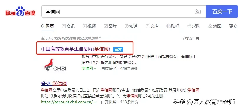 天吶,還有同學不知道學信網是什么的,快點進來,最詳細版的介紹