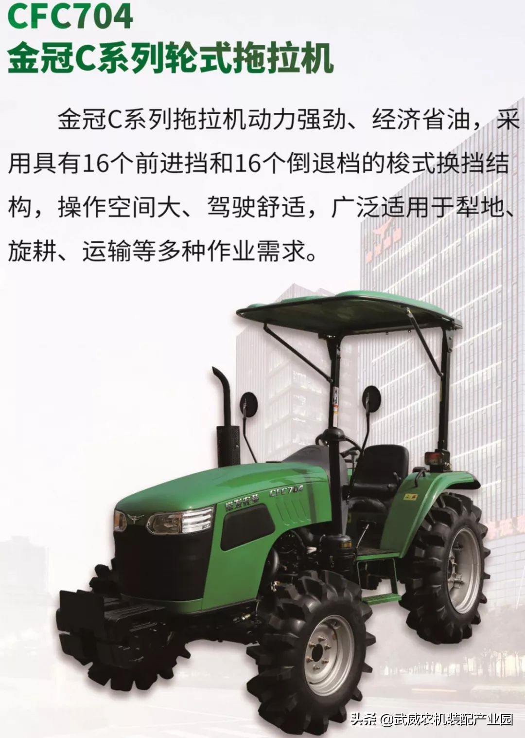 大話農(nóng)機(jī)——武威吉峰農(nóng)機(jī)有限公司