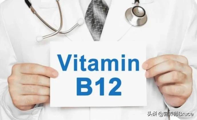 维生素b12有什么作用(有关维生素B12的功能和使用，你知道多少？你会缺乏维生素B12吗？)