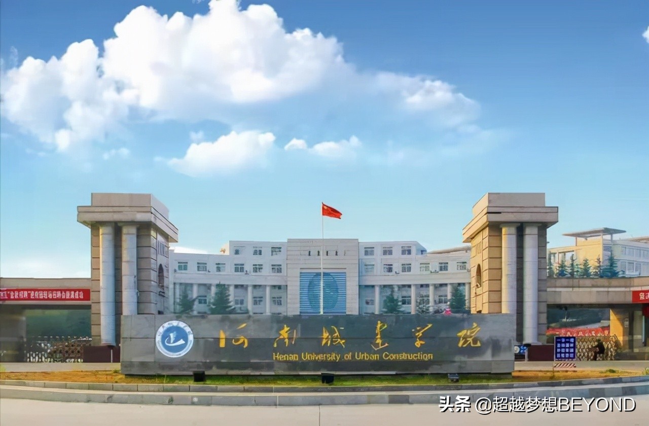 河南城建学院官网（河南城建学院2021年河南省本科各专业录取分数统计）