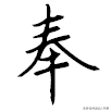 撇、捺公认的书写规律！方法直接套用，这下0基础也能轻松写好看
