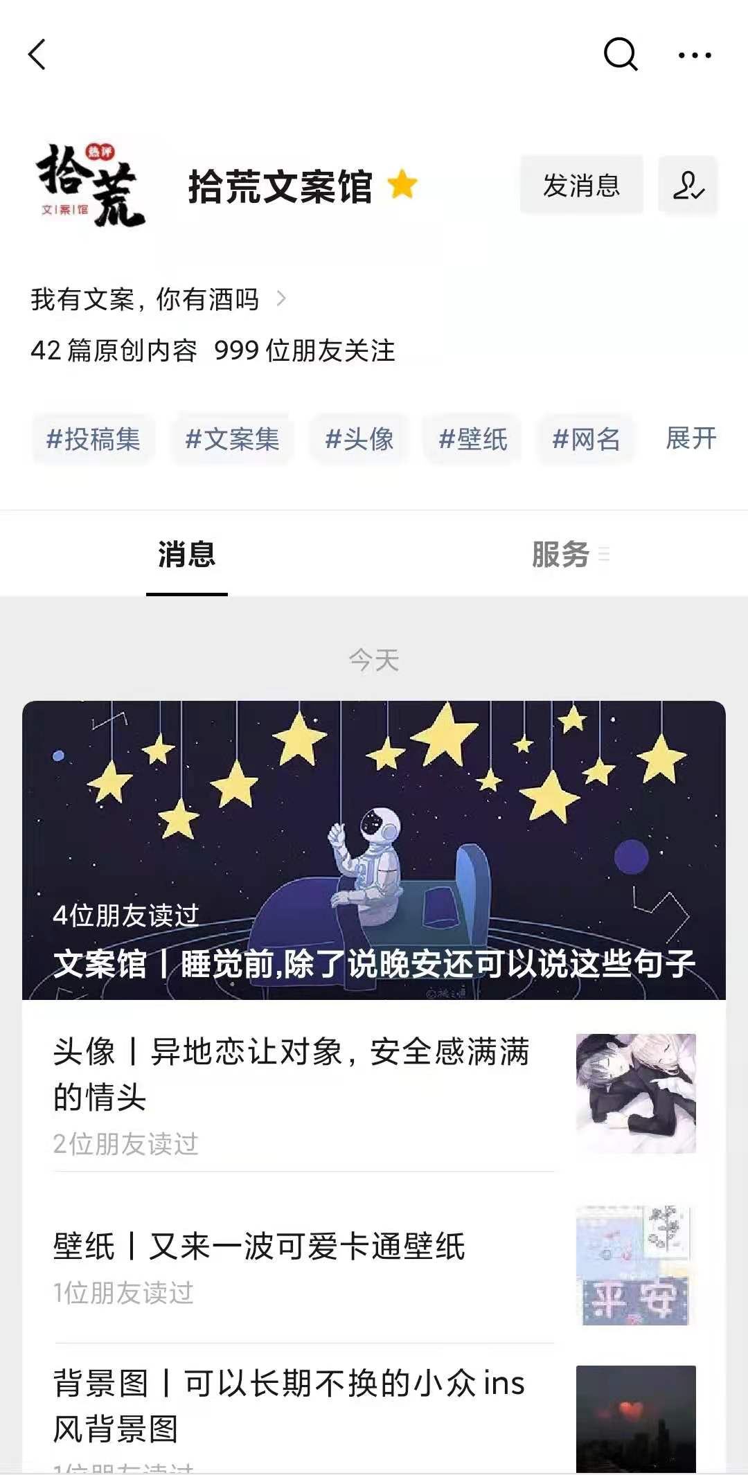 网名女 | 简单干净的温柔小众网名