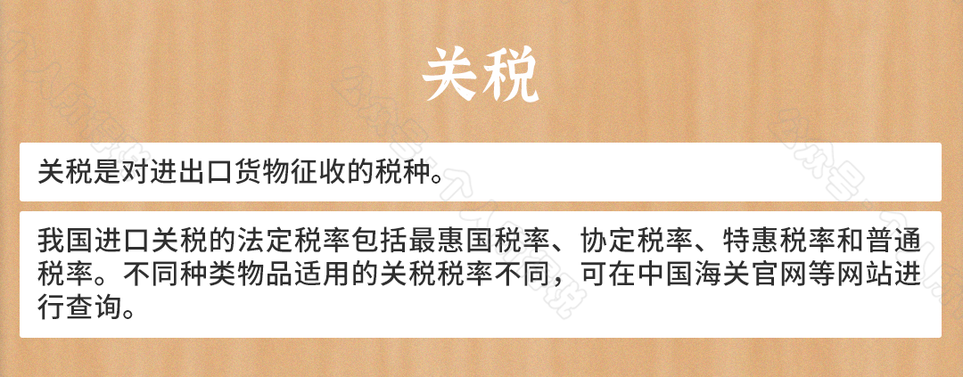2021最新最全税率表大全！建议收藏