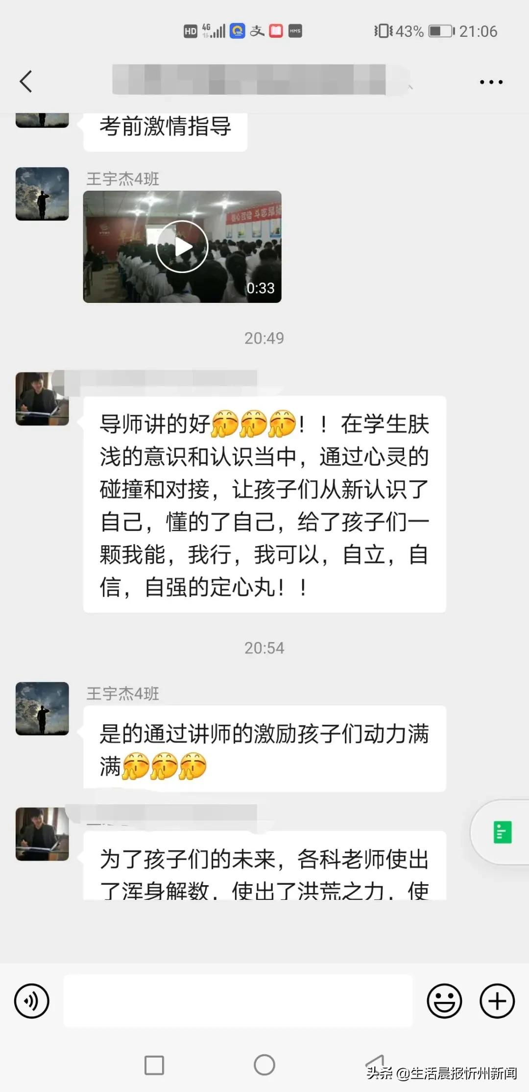 名师执教、六大教学亮点！三晋中考补习学校招生简章