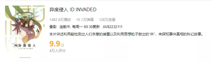 只过了1天，评分降至2.3，《我的英雄学院》动画也被B站下架了