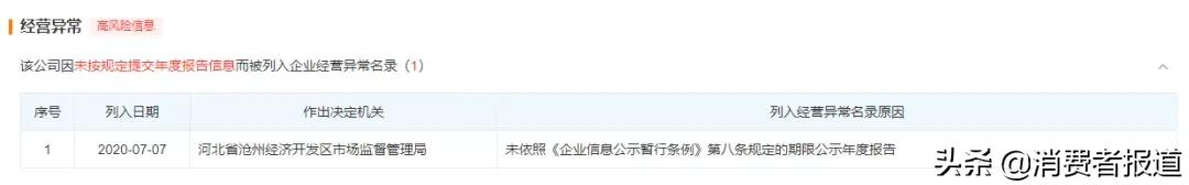 长安车主集体维权:4S店收续保押金后倒闭,车主寻求退款无门