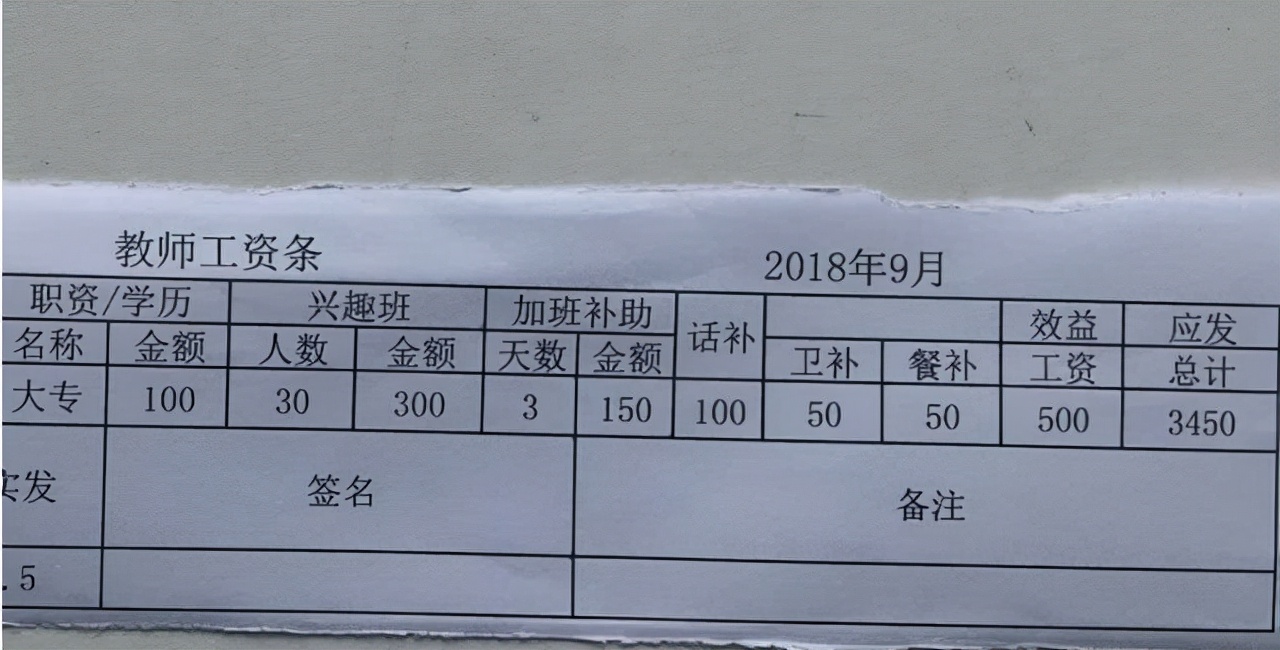 教师做微商遭家长举报，被查处后灵魂反问：那我们能做什么兼职？