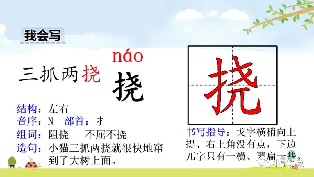 部编五年级语文下册第13课《人物描写一组》》知识点及课堂测试题