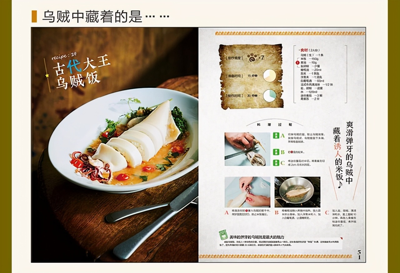 猎人美食家必备的《怪物猎人：猫饭食谱》官方料理书