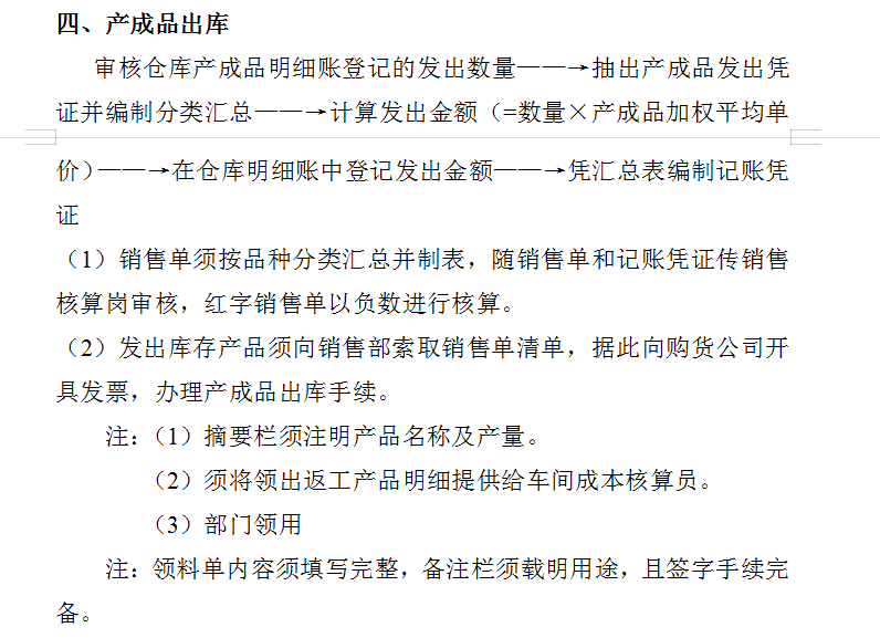 成本核算难？三份资料教你学会成本核算，收藏备用