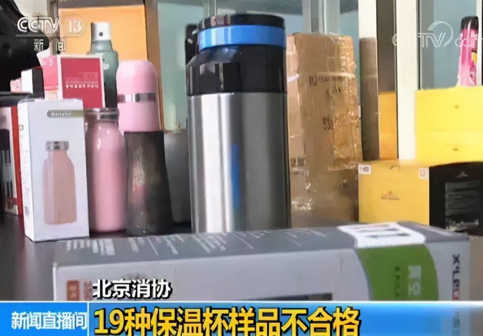 保温杯竟是“夺命杯”？热水进毒水出，该如何正确选用保温杯？
