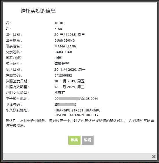 土耳其电子签证申请攻略