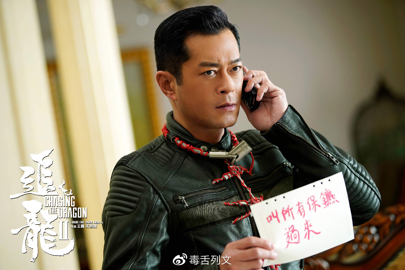 《追龙2》为何这么烂,听我细细说给你听