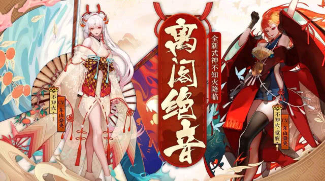 阴阳师：2019式神图鉴，最美不知火、最帅一目连，只有它画风不同