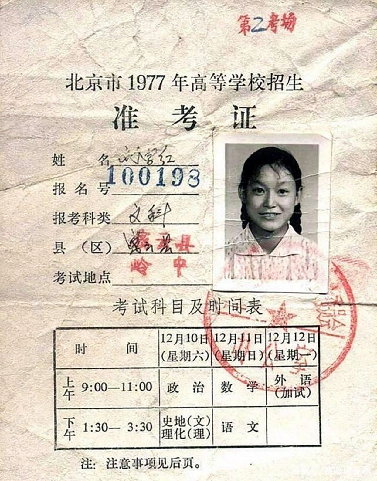 新高考后，祝福生如夏花的你