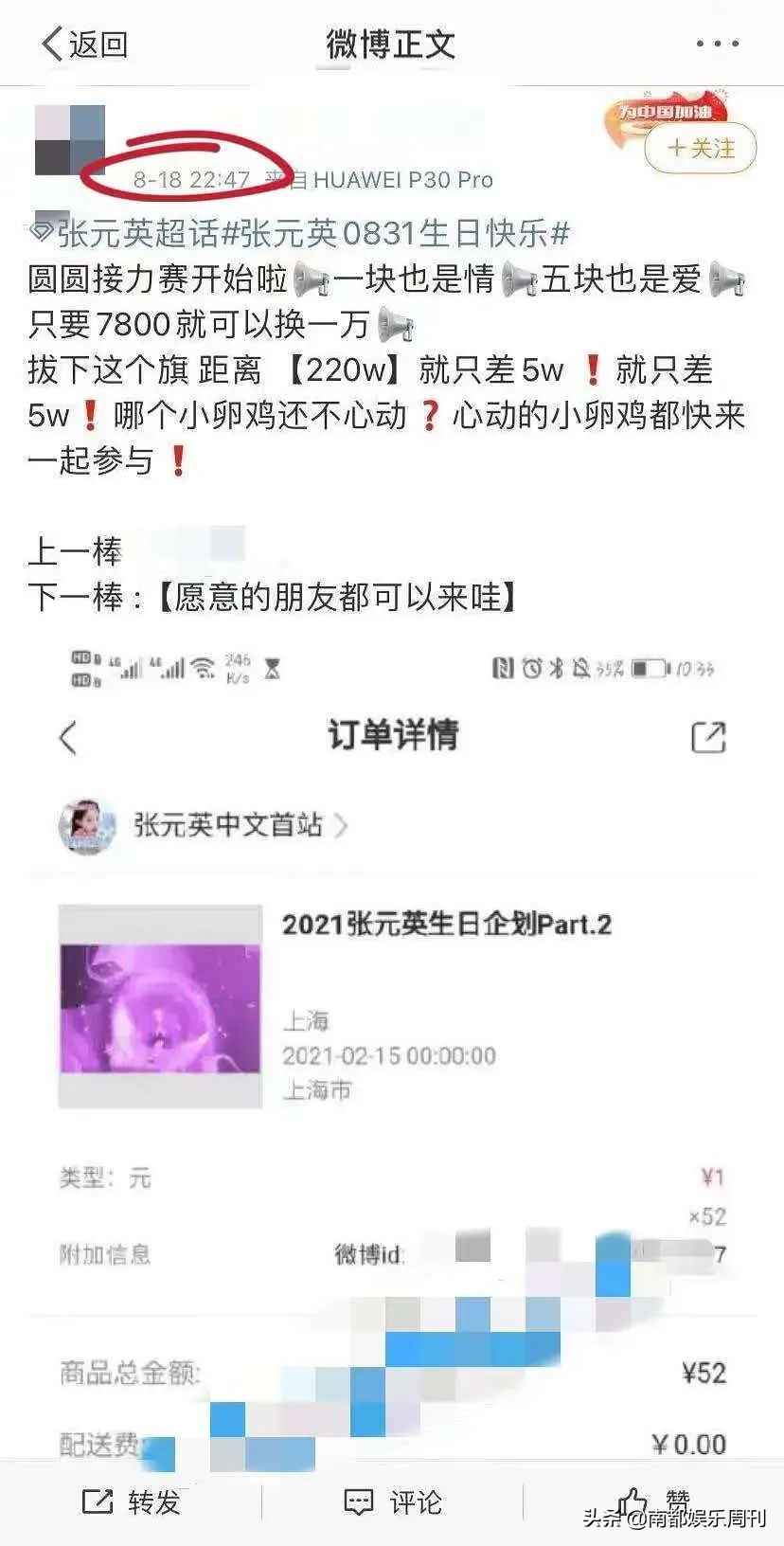 顶风作案被禁言了