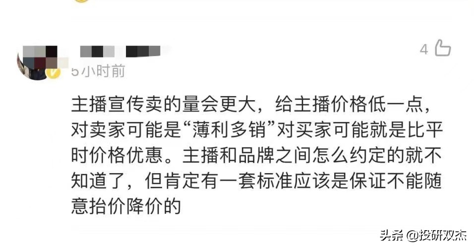 欧莱雅虚假宣传，李佳琦价格垄断，大家吃相都很难看