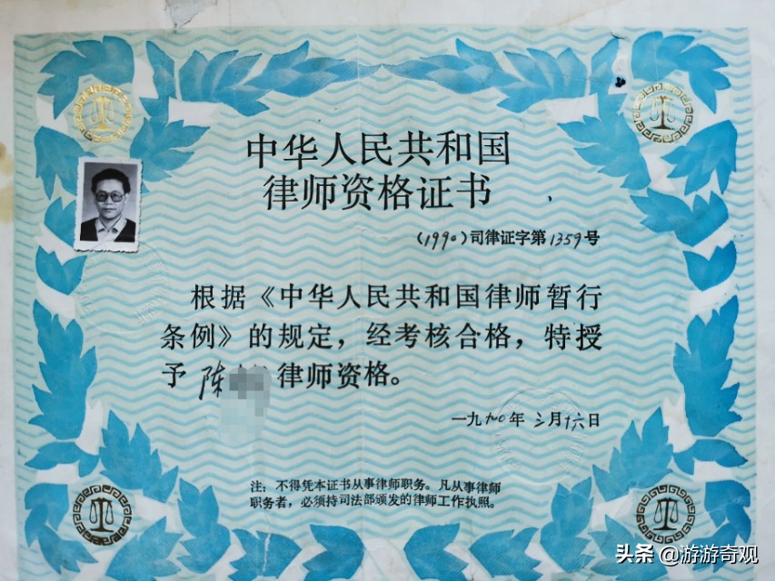 我走过的一段律师路程