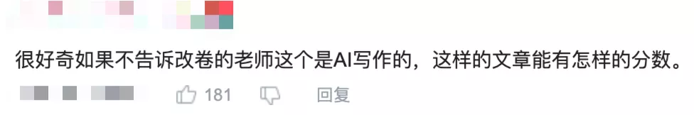 把毛选和鲁迅全集喂给AI后，写出来的高考作文太对味了