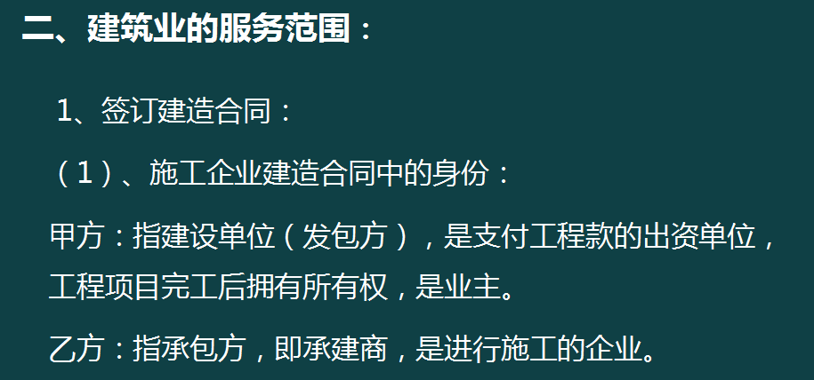 新收入准则建筑业会计账务处理全流程，70页内容，值得参考