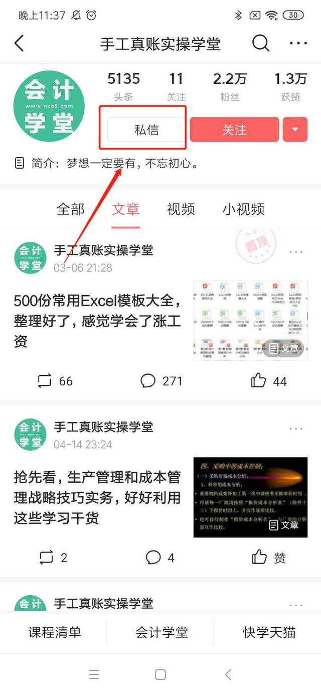 成本控制的5大方法，超實(shí)用
