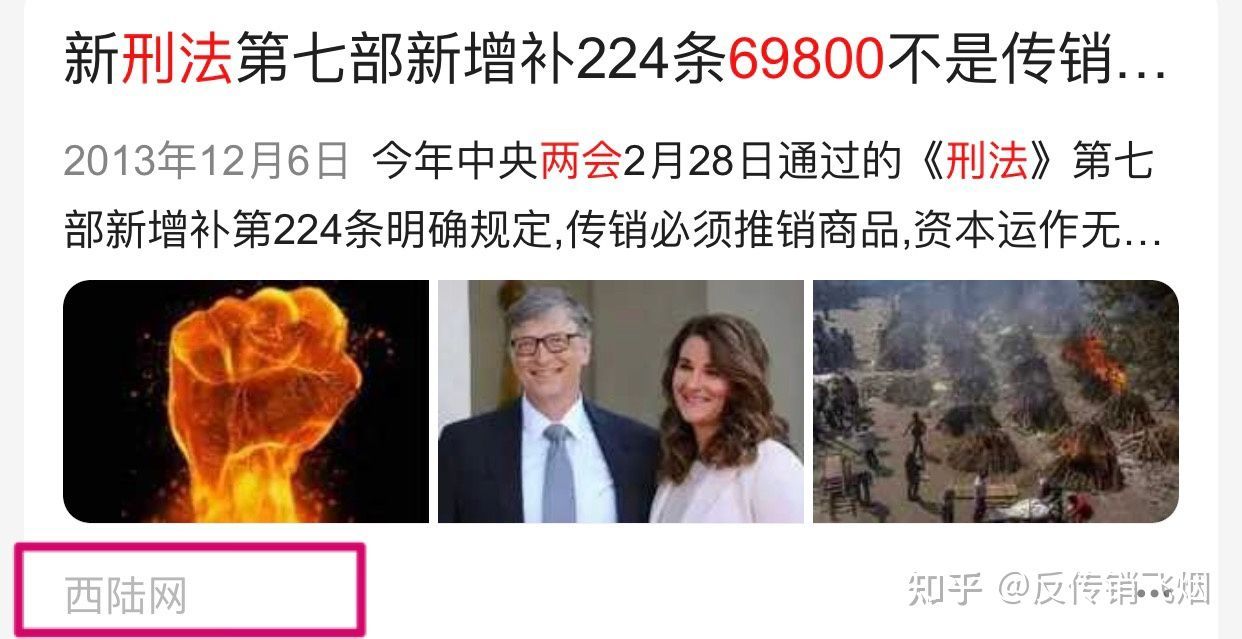 资本运作是传销吗,资本运作是传销吗,正面报道