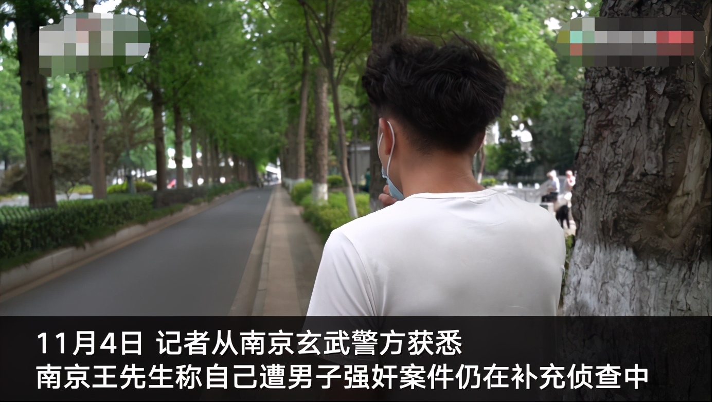 男子被强奸,