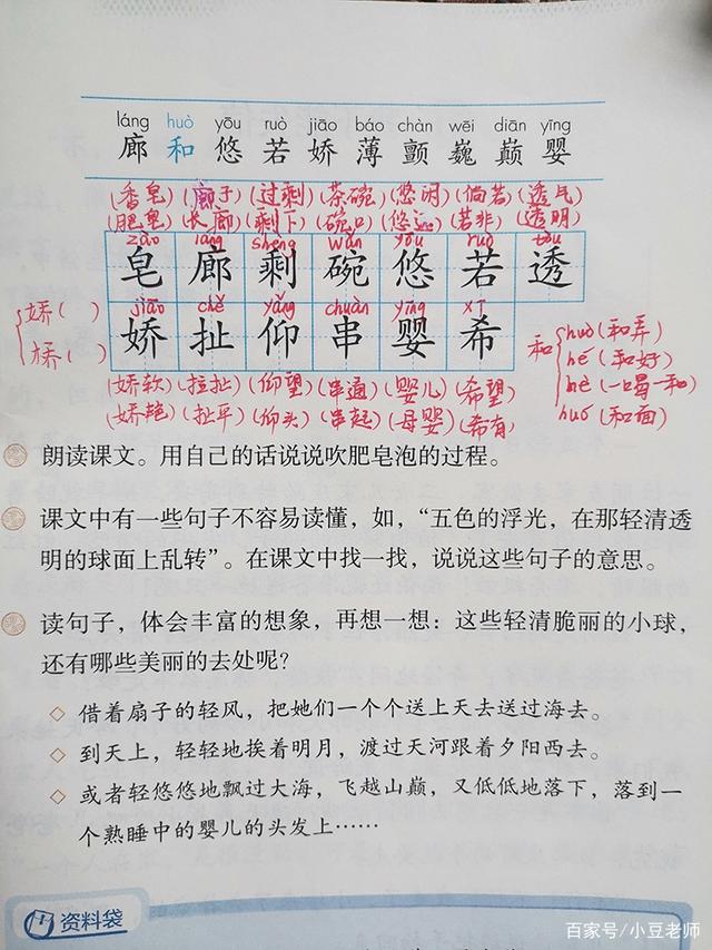 认读"巅"字时,多词语最高的水平,如"山巅""巅峰";拓展组词认识"颤"