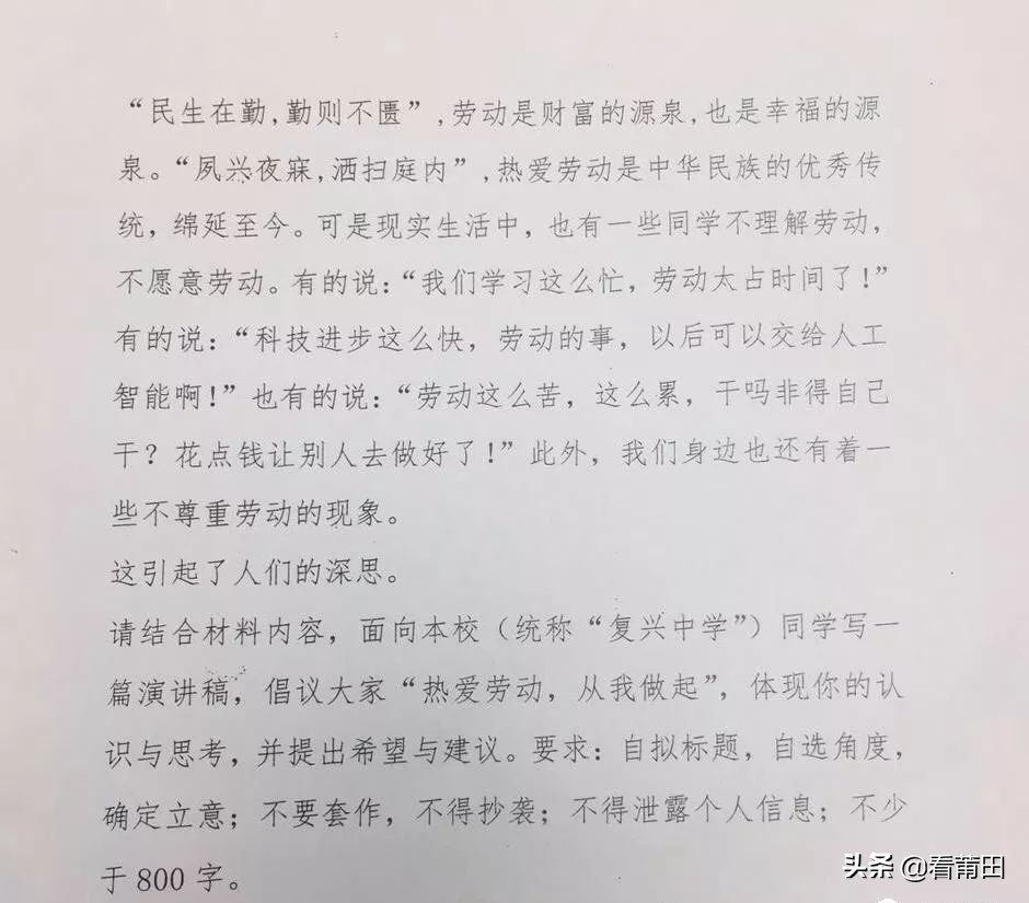吹爆！莆田五中这位语文名师，押中今年的高考作文题
