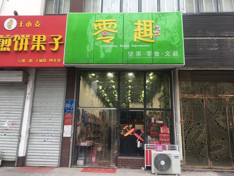 年底将至，济南转让店铺的竟然多了起来