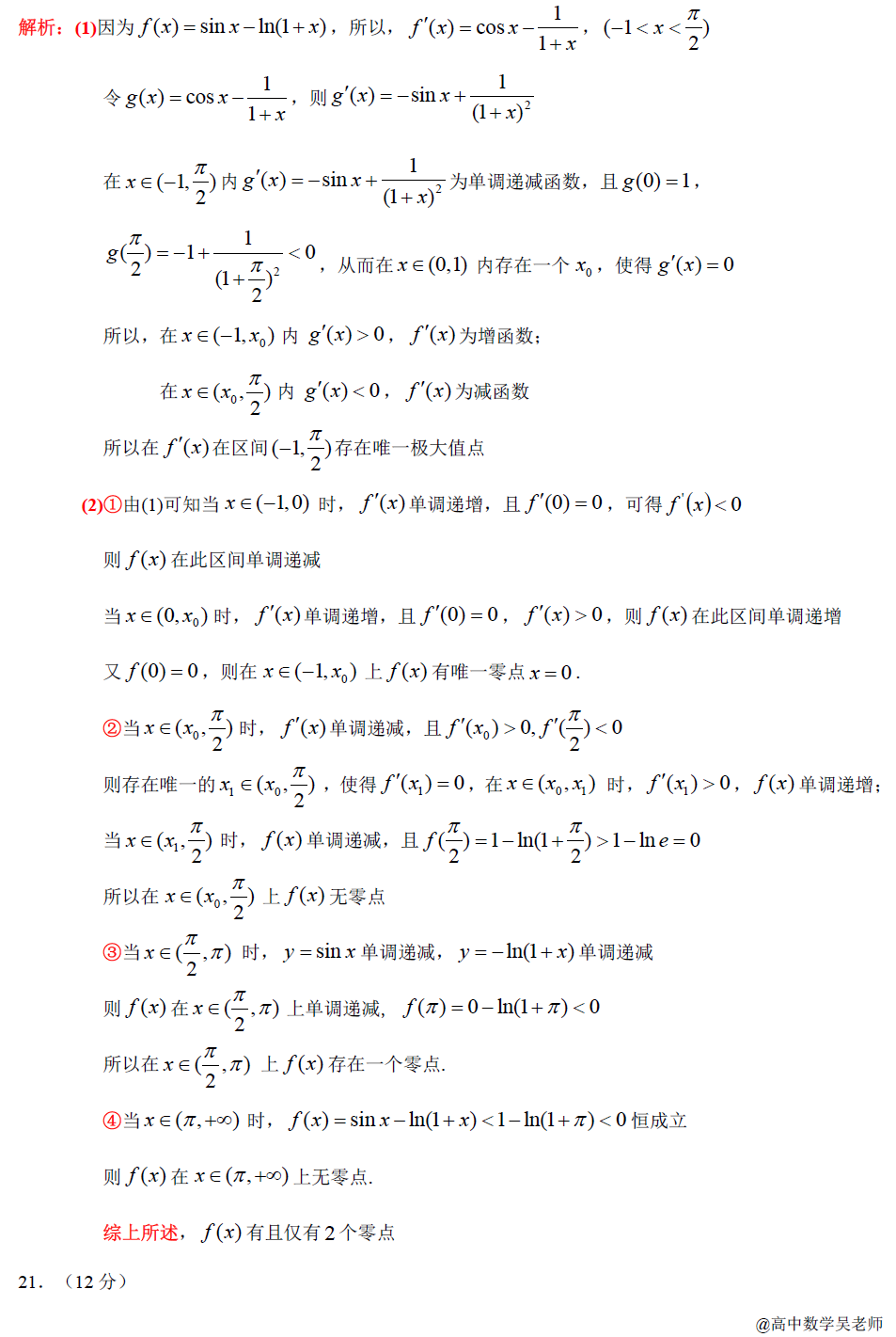 高考真题丨2019年高考全国卷Ⅰ理科数学试题及参考答案详细解析版