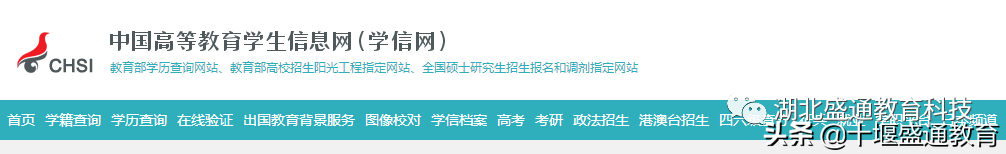十堰成人高考（成人教育）