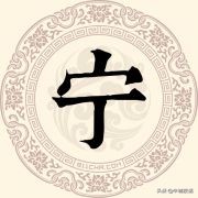 邢台各县皆以姓氏用字开头，其中一些姓氏源自邢台