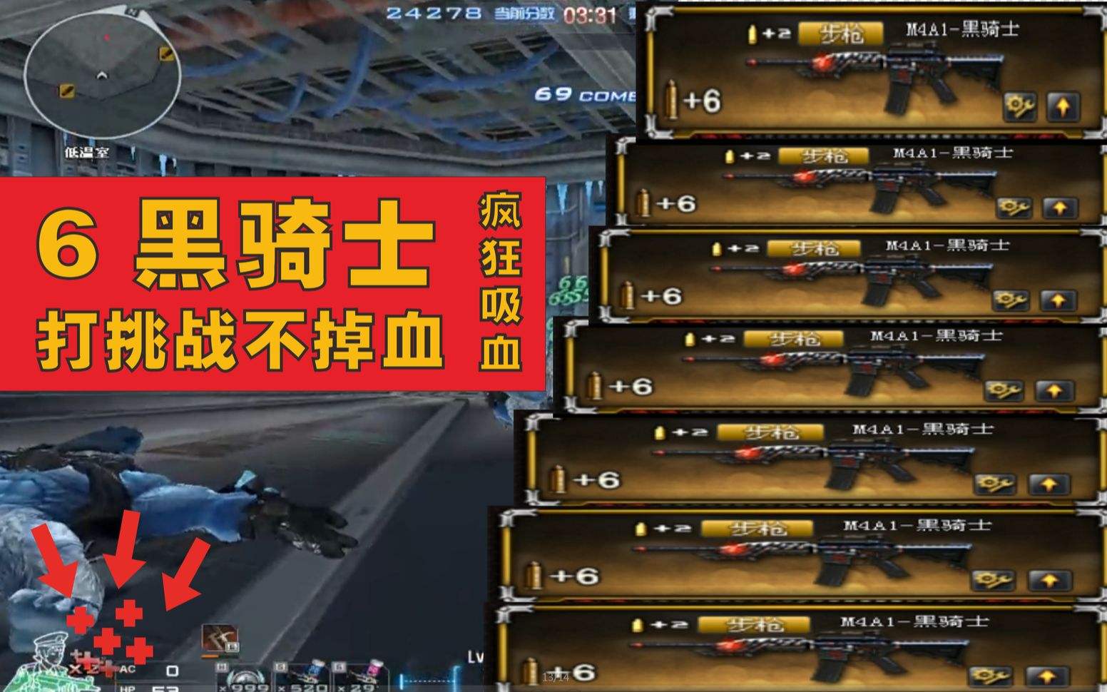 CF：无尽挑战攻略，它与传统挑战模式有哪些差异呢？
