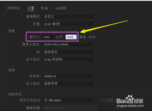 pr如何设置抖音视频尺寸大小