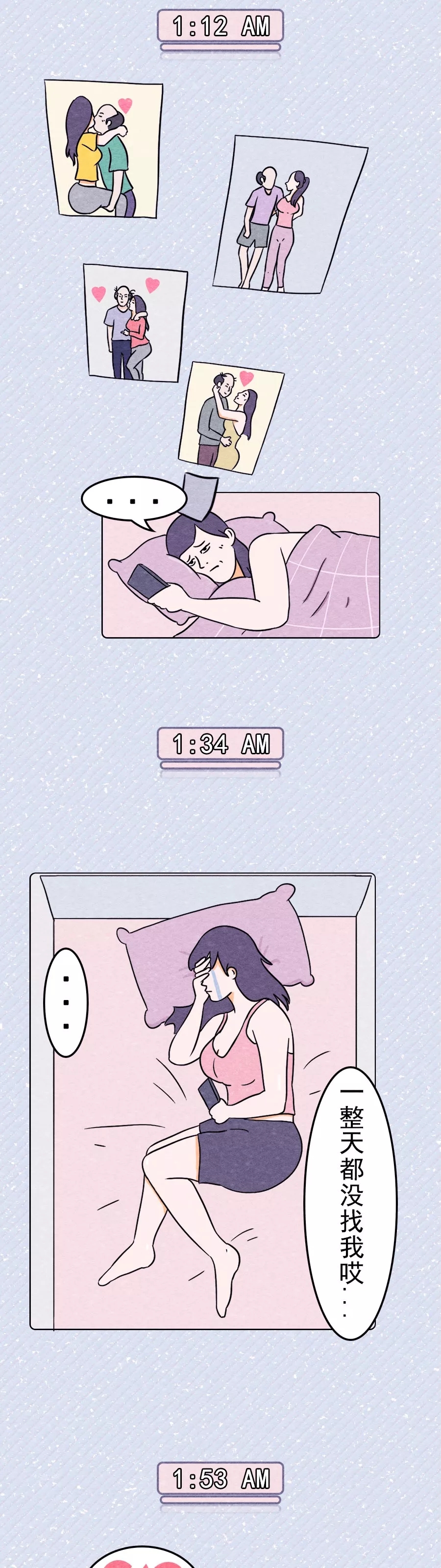 双子座失恋后24小时全记录