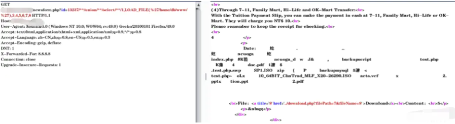 一次某大學(xué)sql注入到getshell