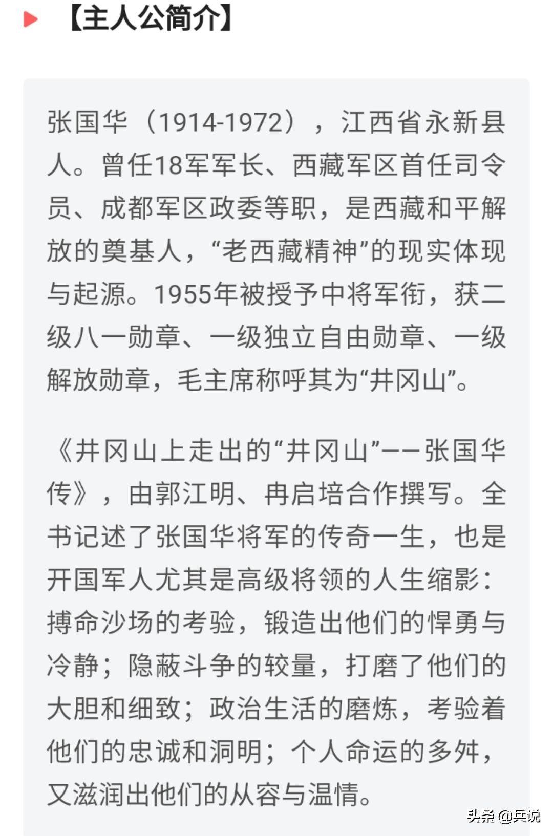 ( 1959年西藏平叛 ) 揭秘：是谁平息了那场叛乱，让西藏走向新生？