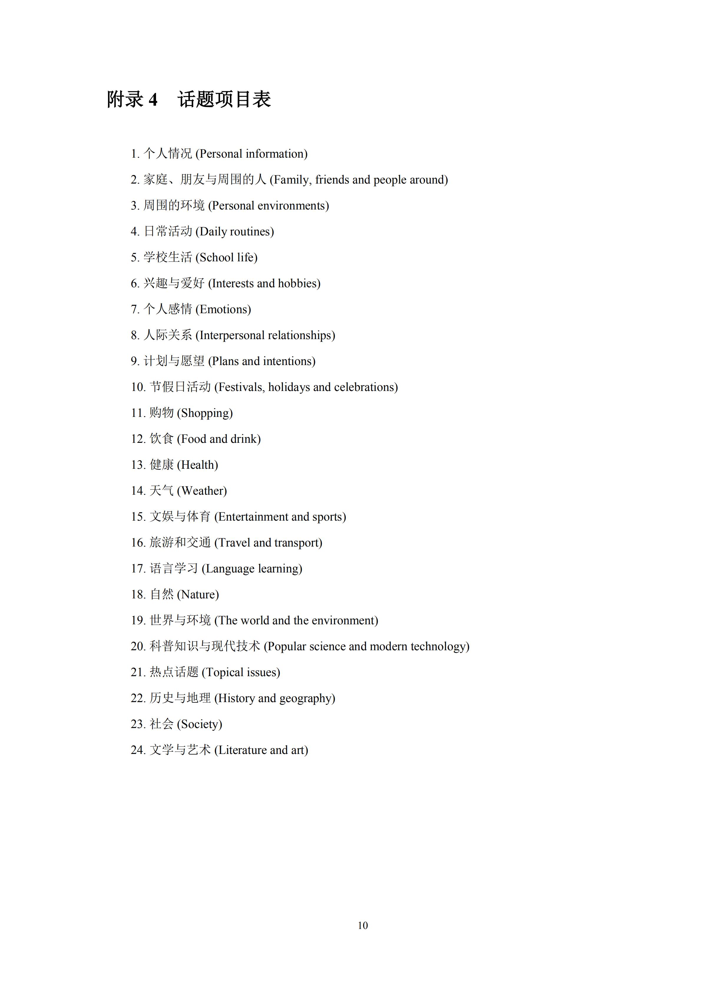 2020高考大纲及考试说明已发布！考纲电子版领取
