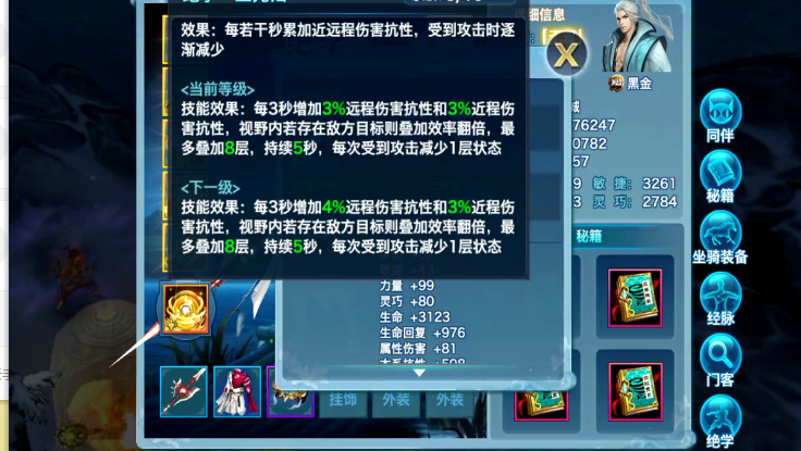 《新剑侠情缘手游》存在心魔中的门派！带你全方位了解逍遥