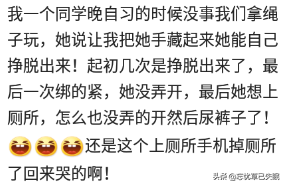 你在学校遇到过哪些可怕的事？躲角落里看一对情侣，老刺激了