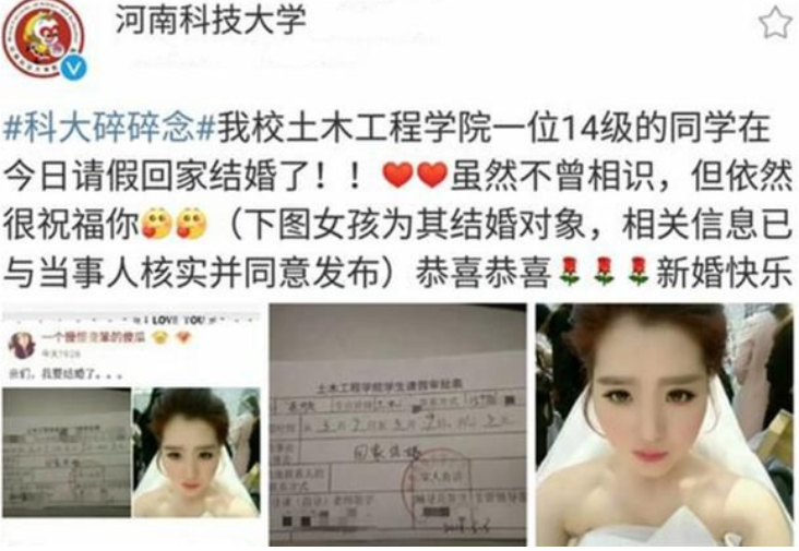 大学生因请假条火遍网络，老师不仅没有拒绝，还送上满满的祝福